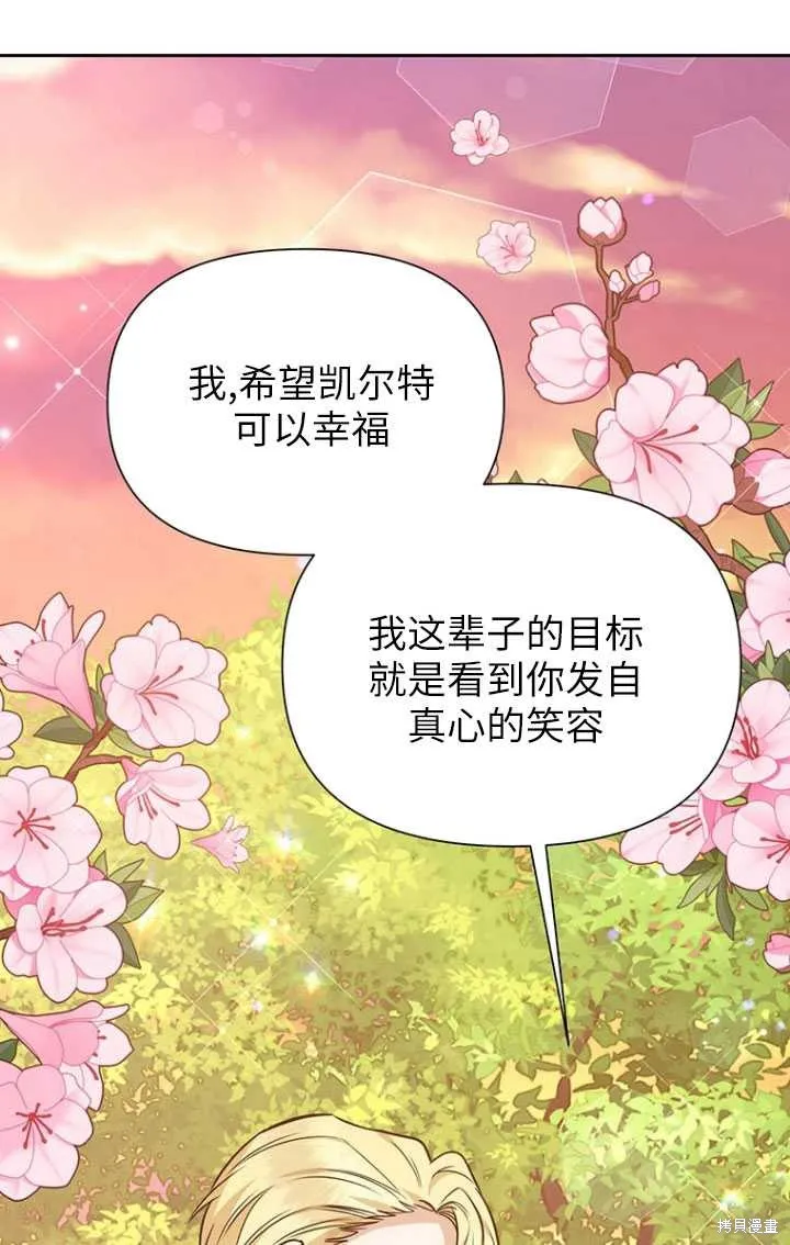 第49话 第71页