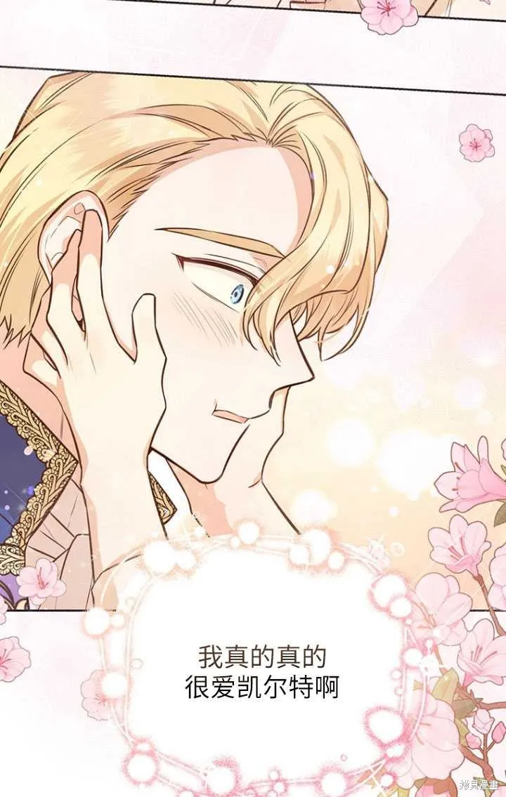 第49话 第74页
