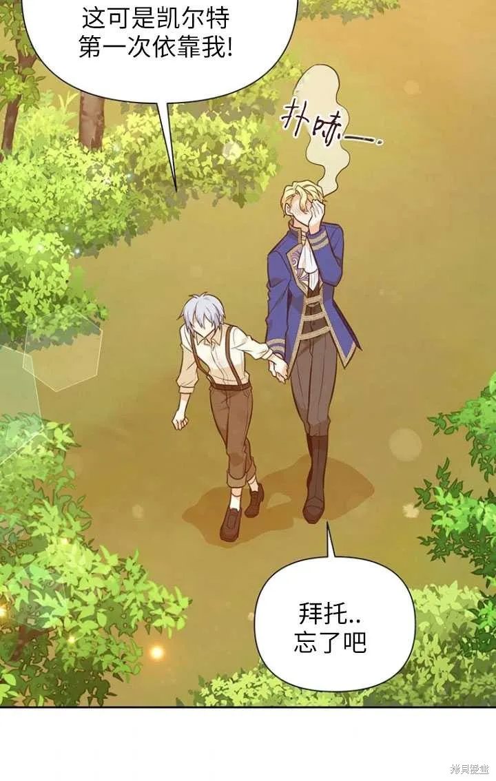 第49话 第81页