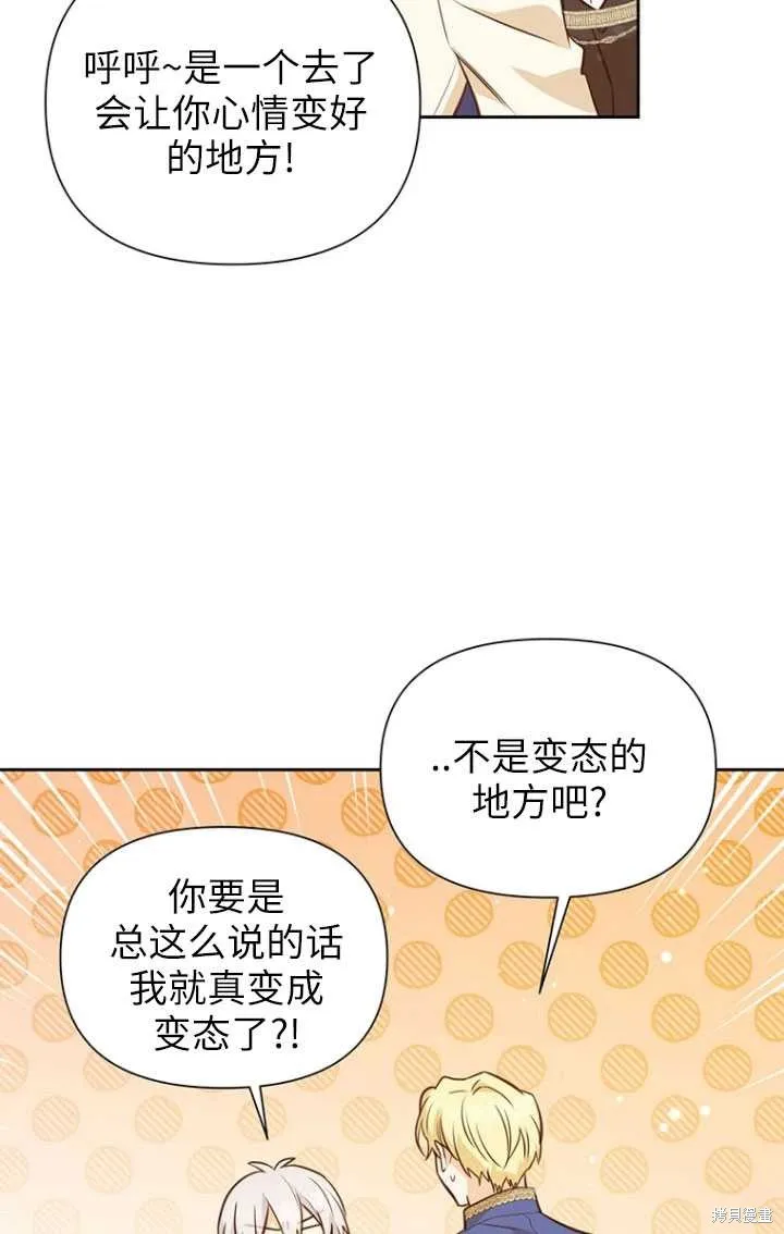 第49话 第83页