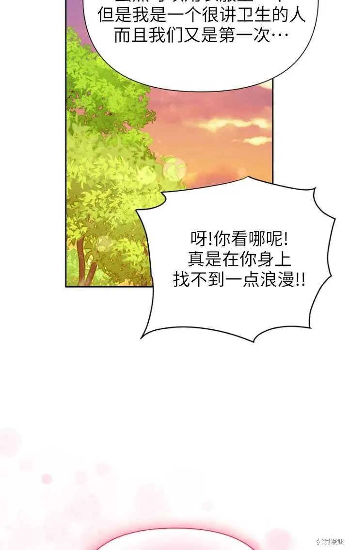第49话 第85页