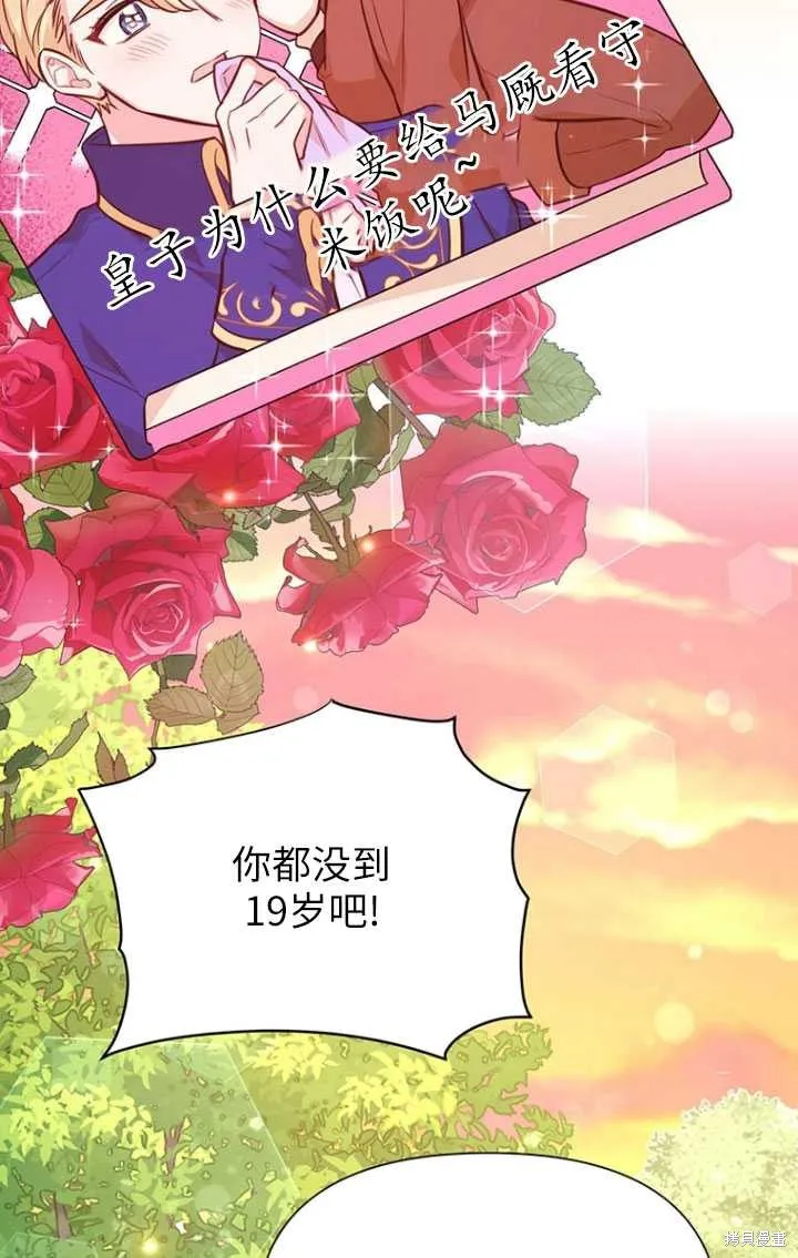 第49话 第87页