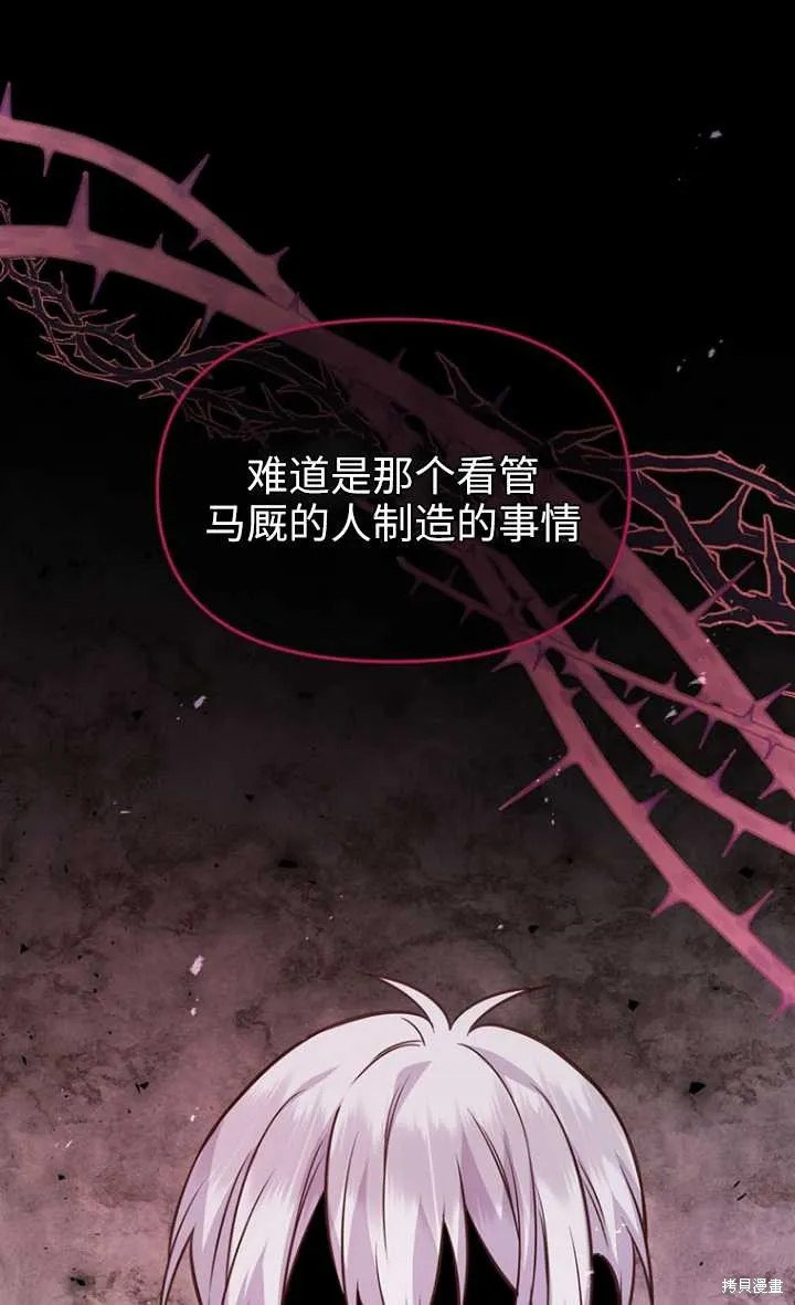 第48话 第1页