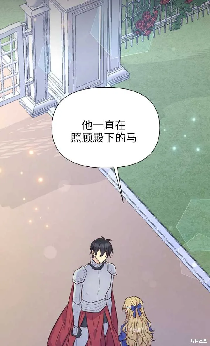 第48话 第3页