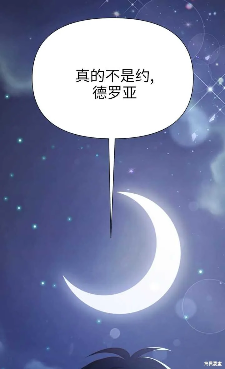 第48话 第6页