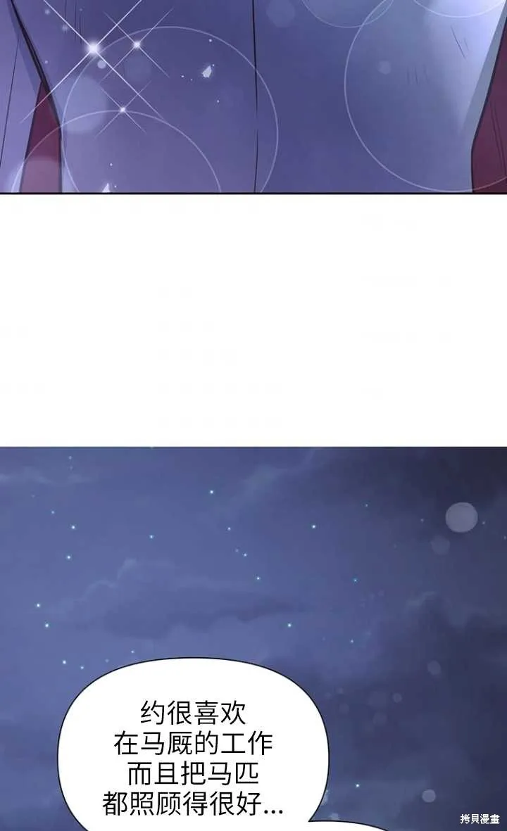 第48话 第8页