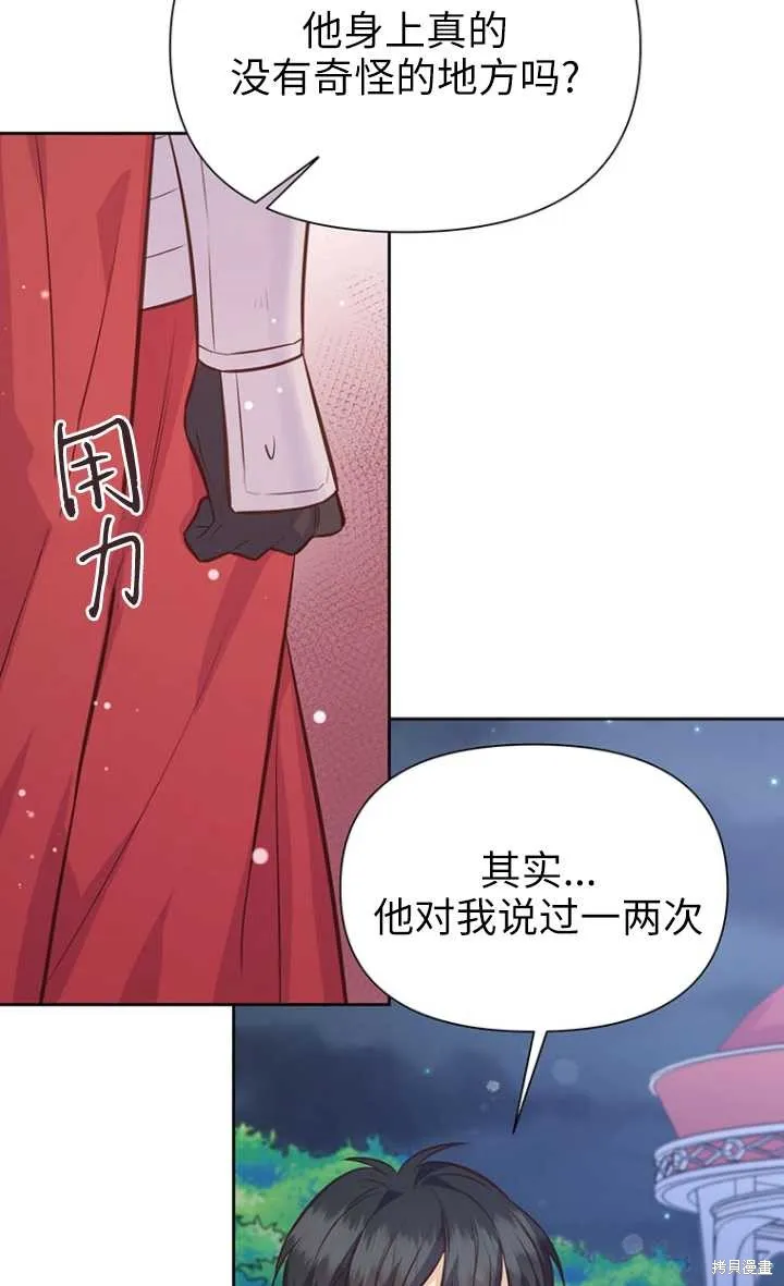 第48话 第14页