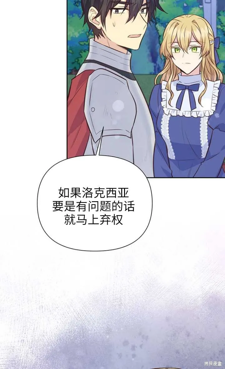 第48话 第15页