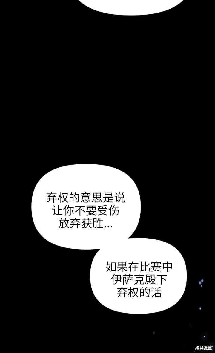 第48话 第17页