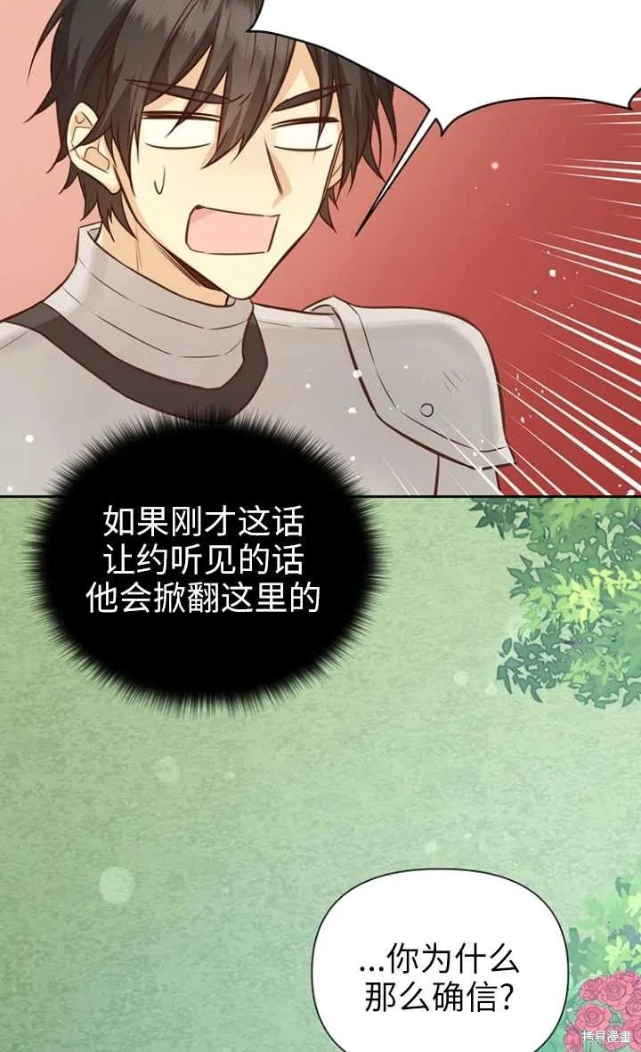 第48话 第23页