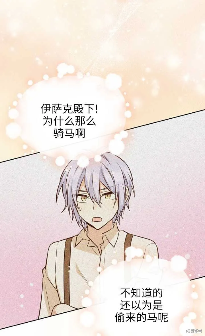第48话 第27页
