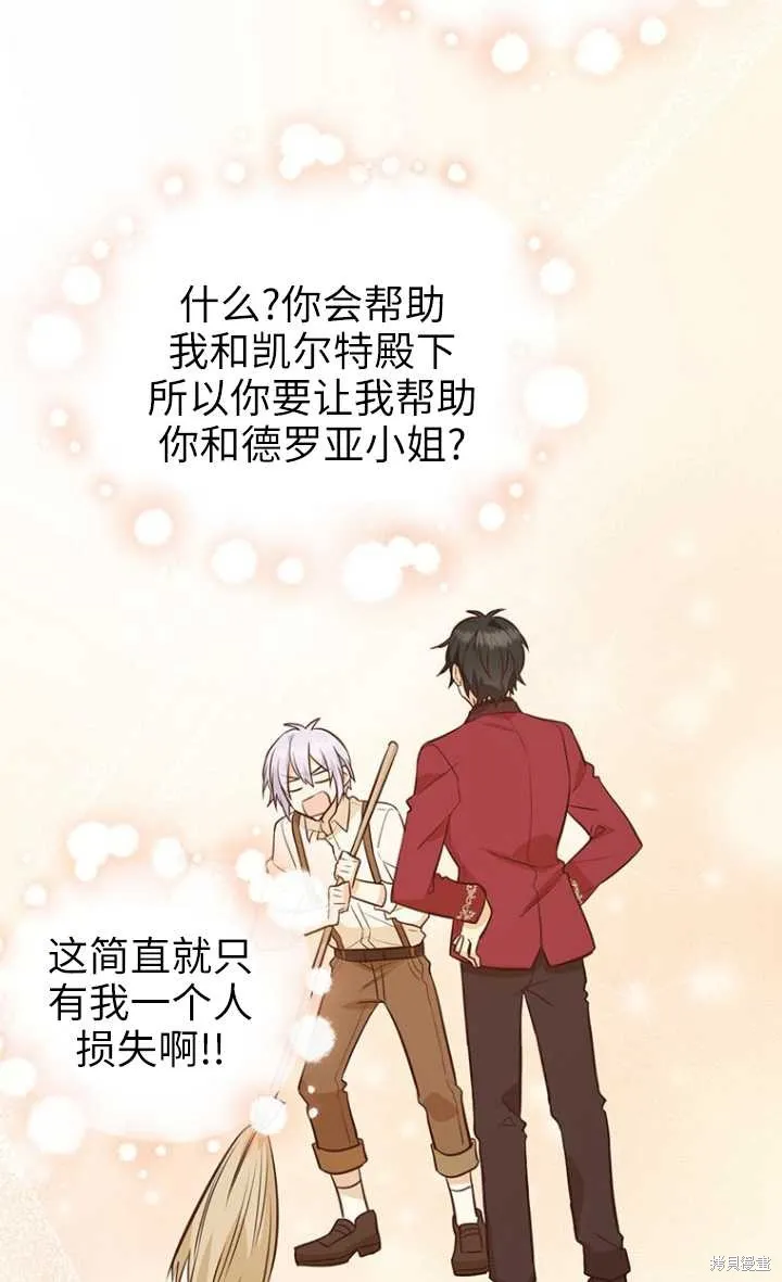 第48话 第28页