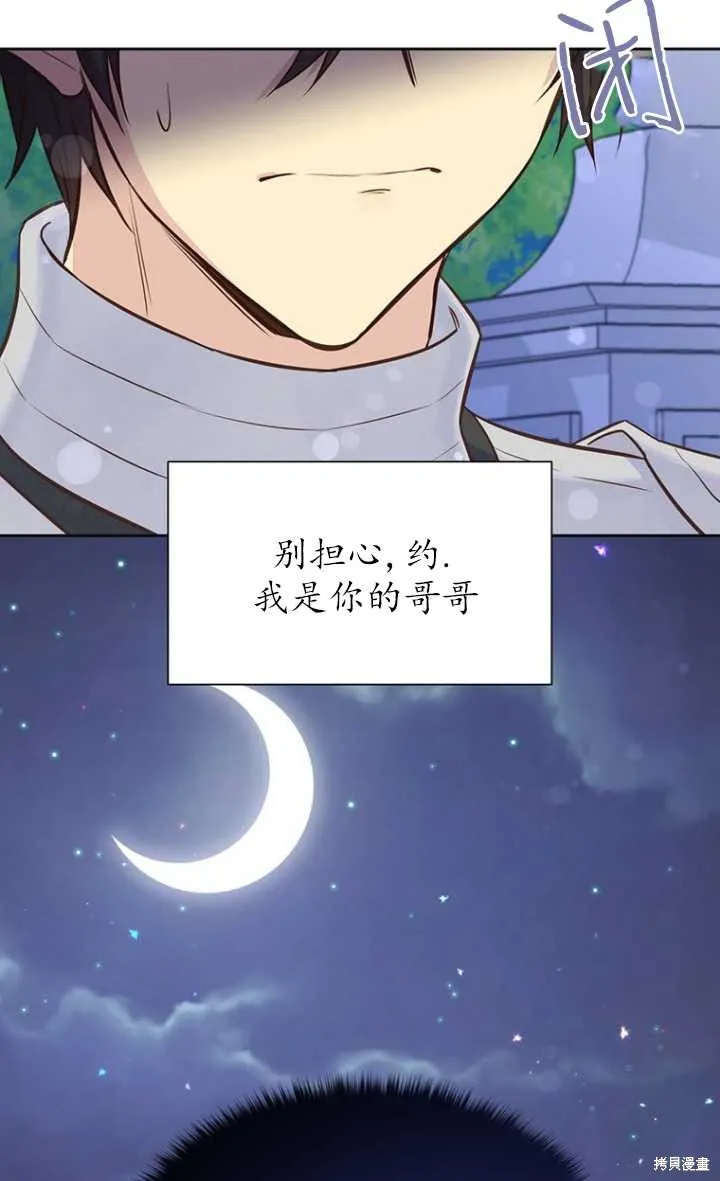 第48话 第31页