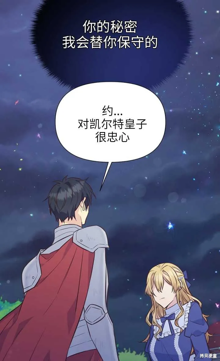 第48话 第32页