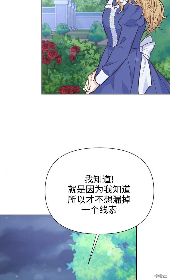 第48话 第42页