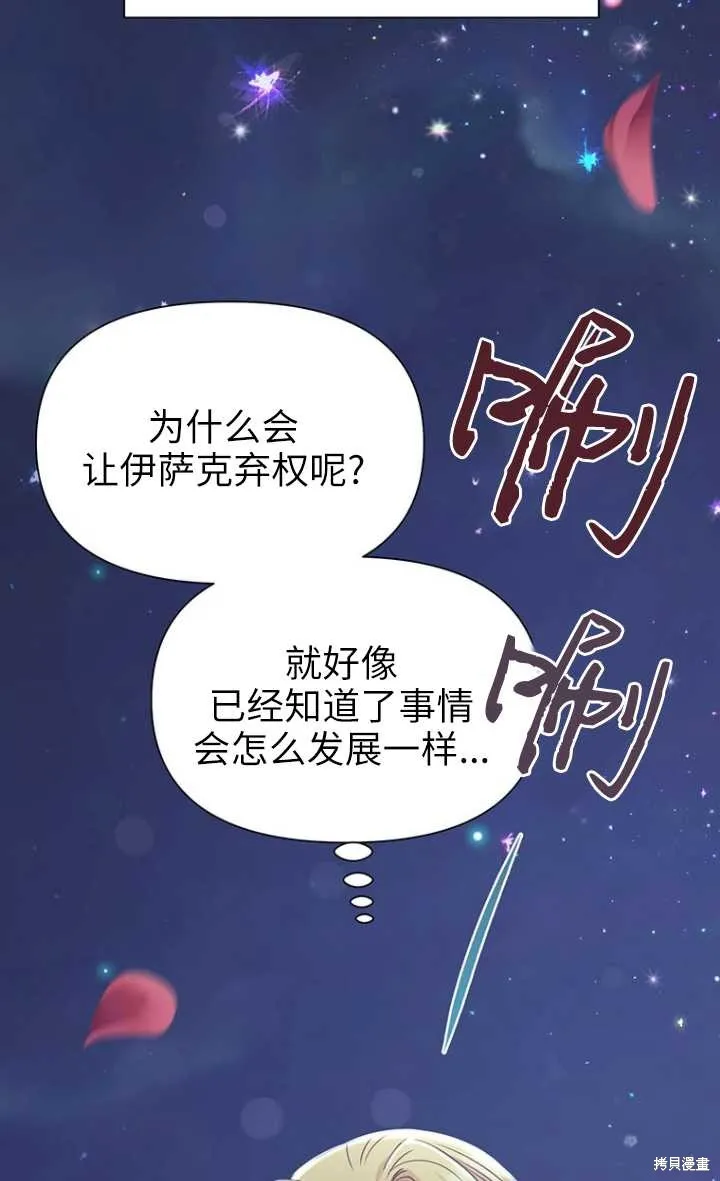第48话 第53页