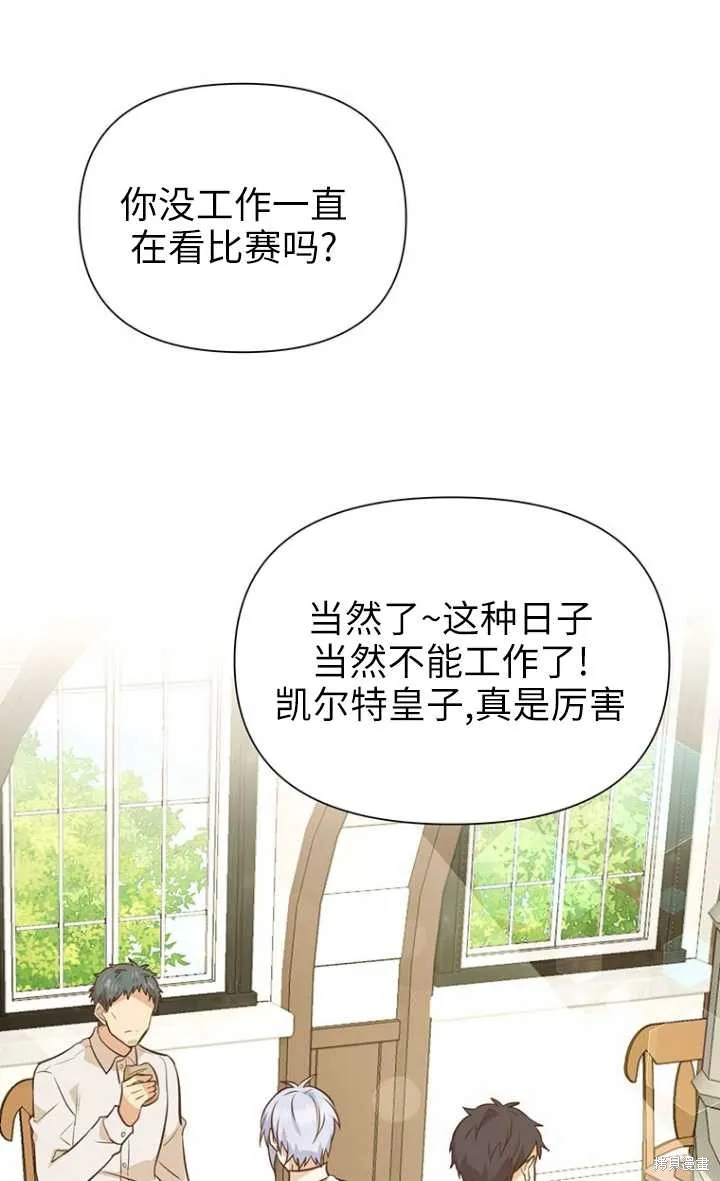 第48话 第66页