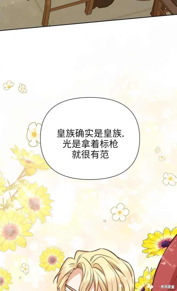 第48话 第68页