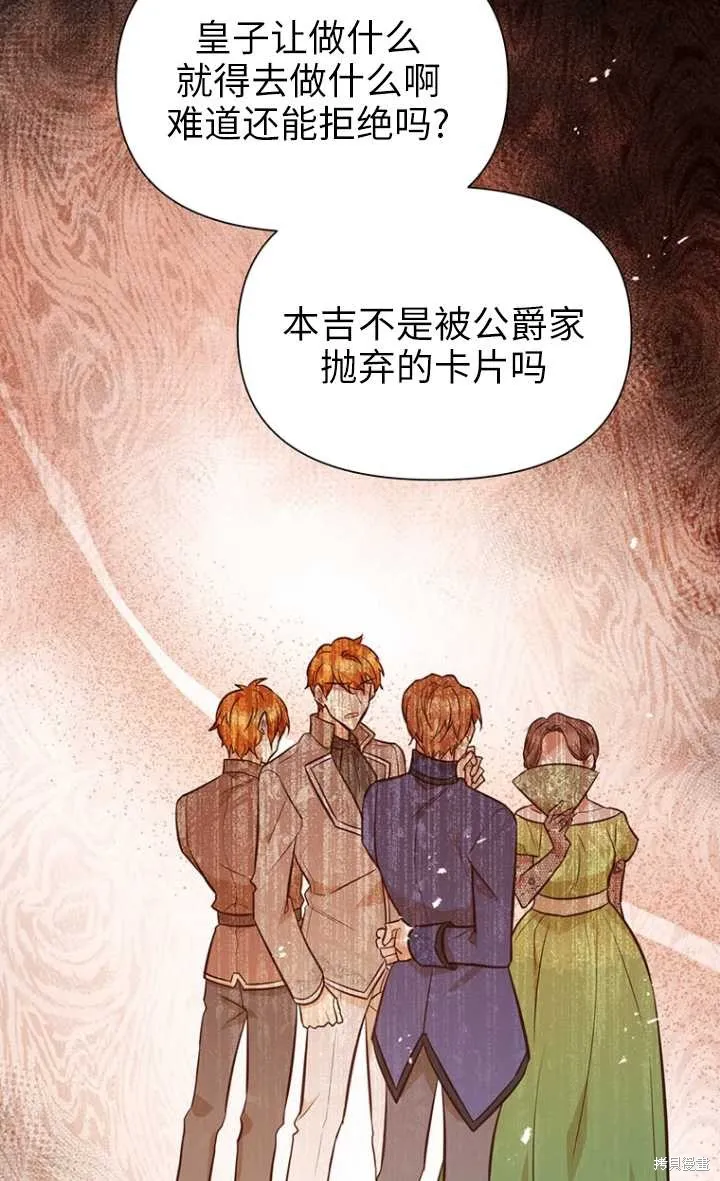 第48话 第76页