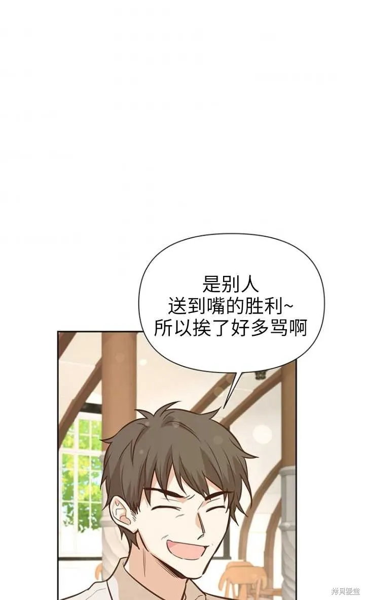 第48话 第79页