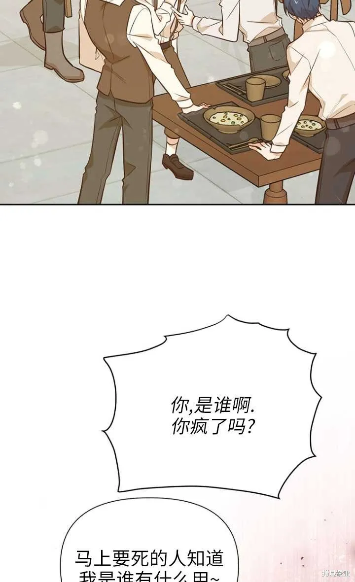 第48话 第85页