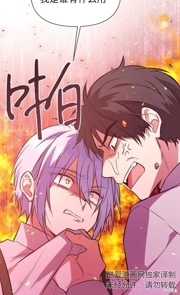 第48话 第86页
