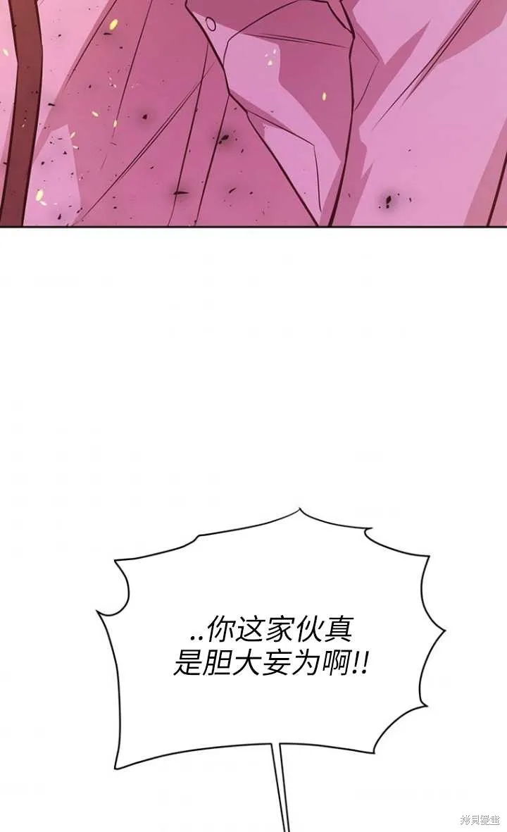 第48话 第87页