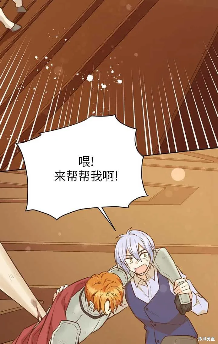 第47话 第3页