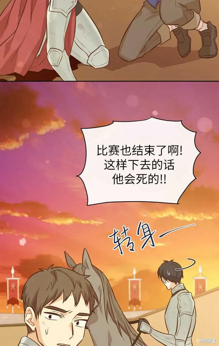 第47话 第4页
