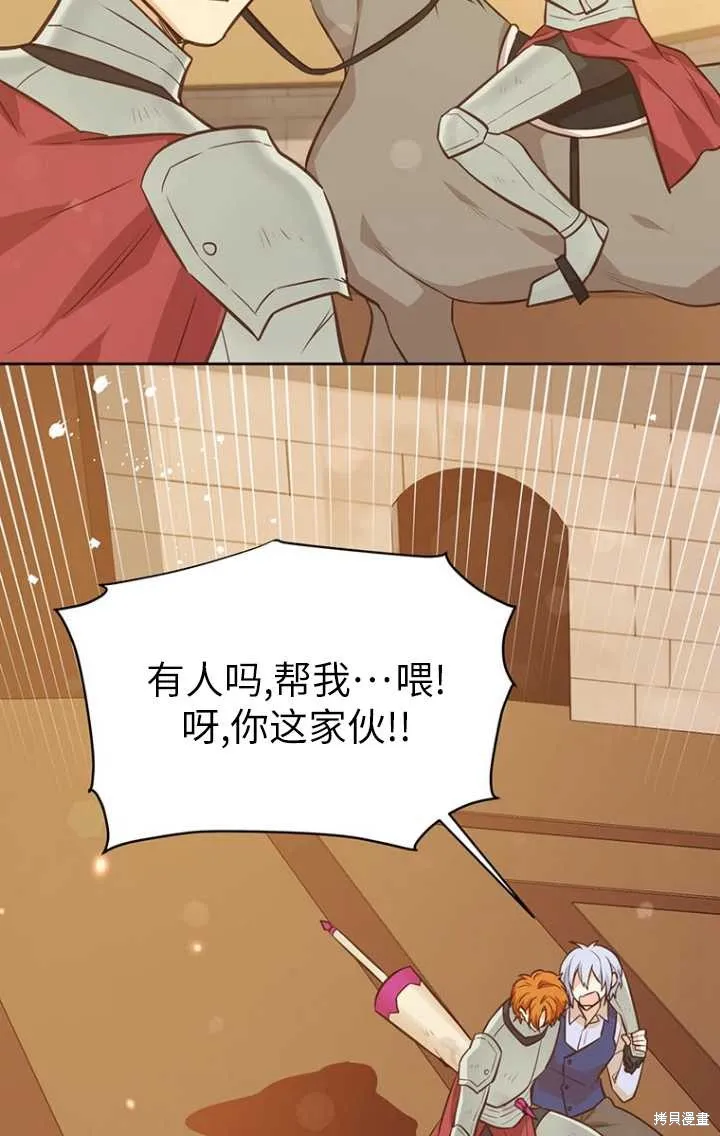 第47话 第5页