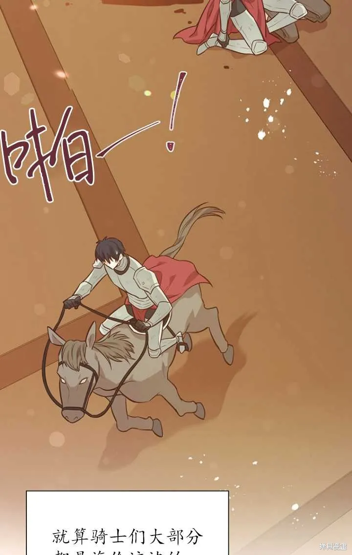 第47话 第6页