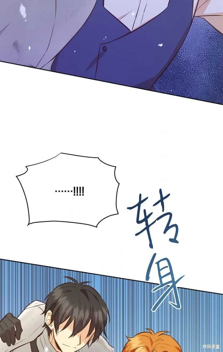 第47话 第8页
