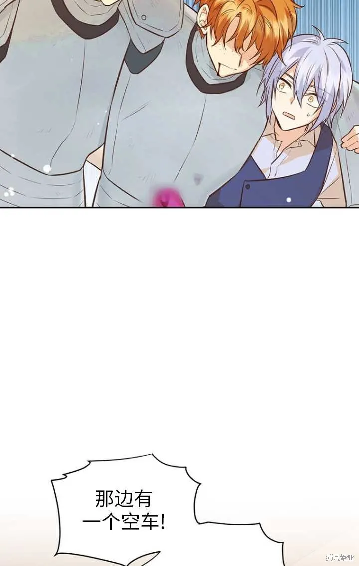 第47话 第9页