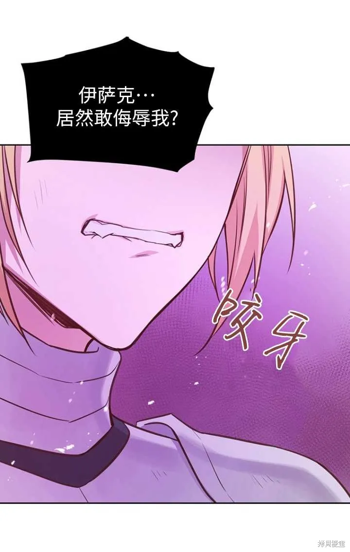 第47话 第13页