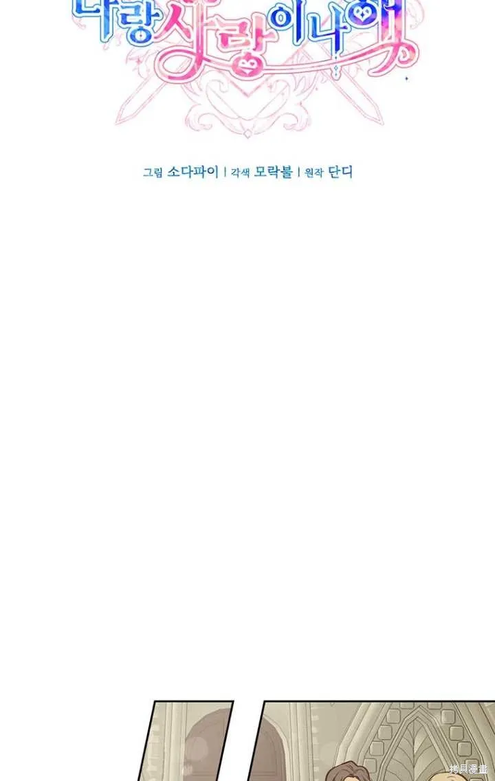 第47话 第17页