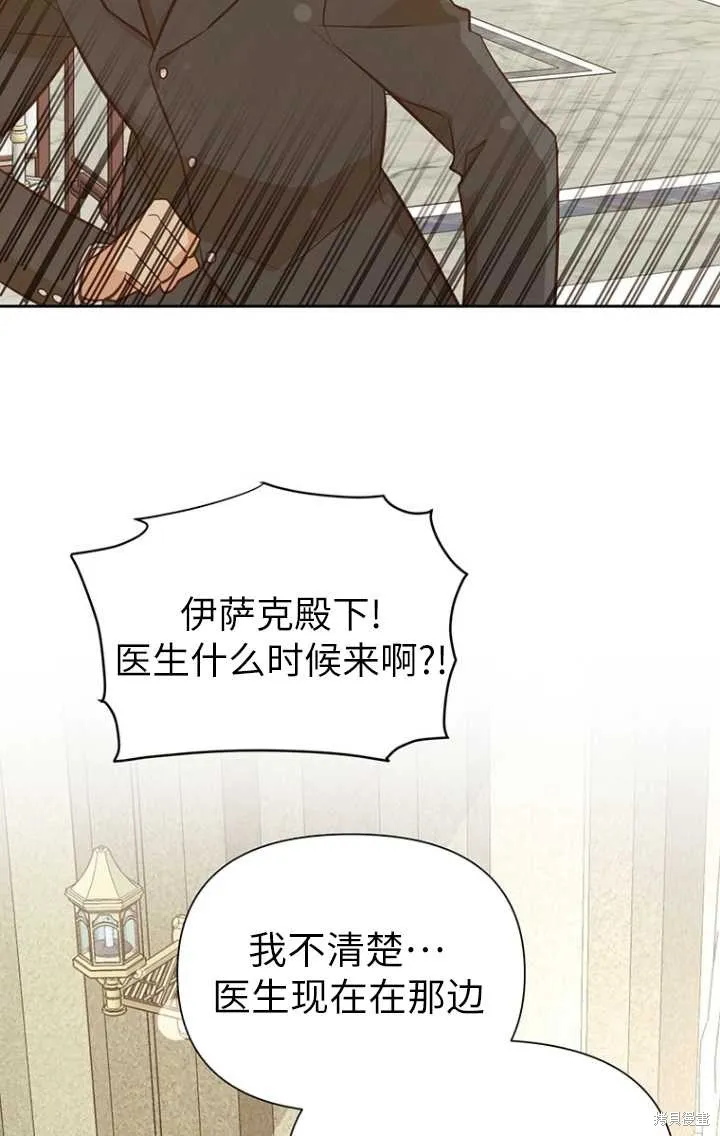 第47话 第20页
