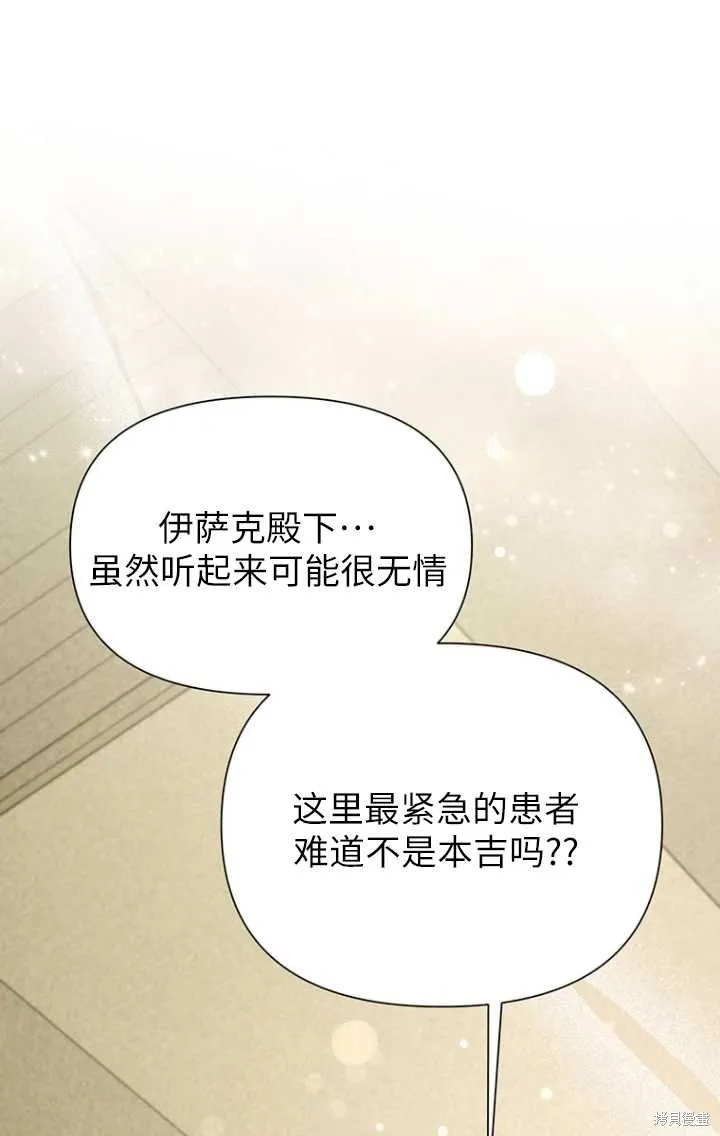 第47话 第24页