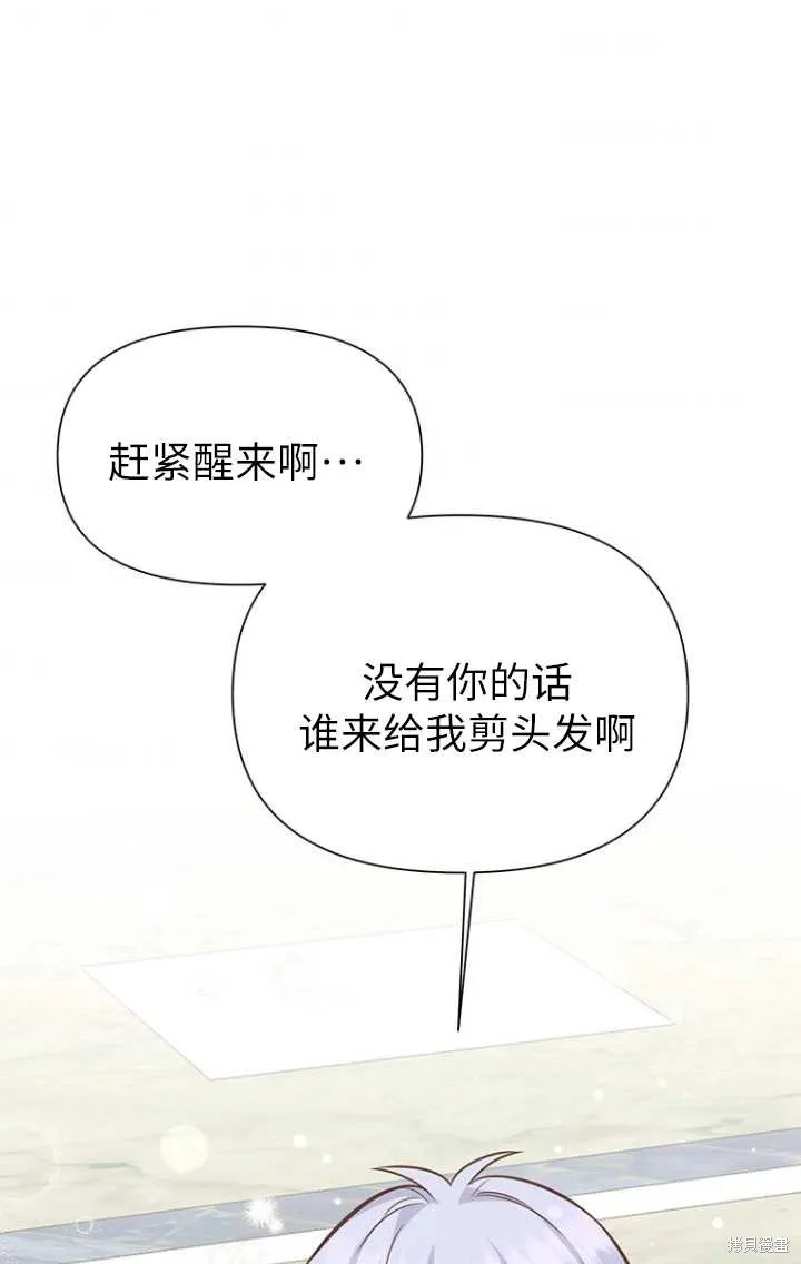第47话 第36页