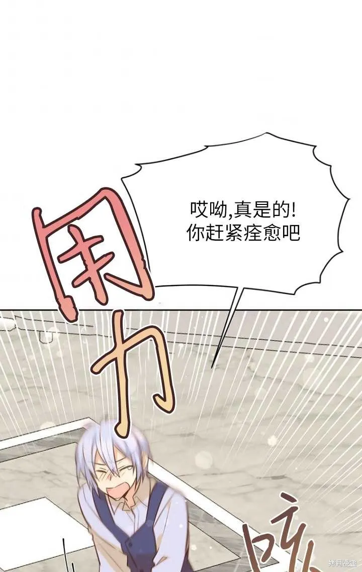 第47话 第45页