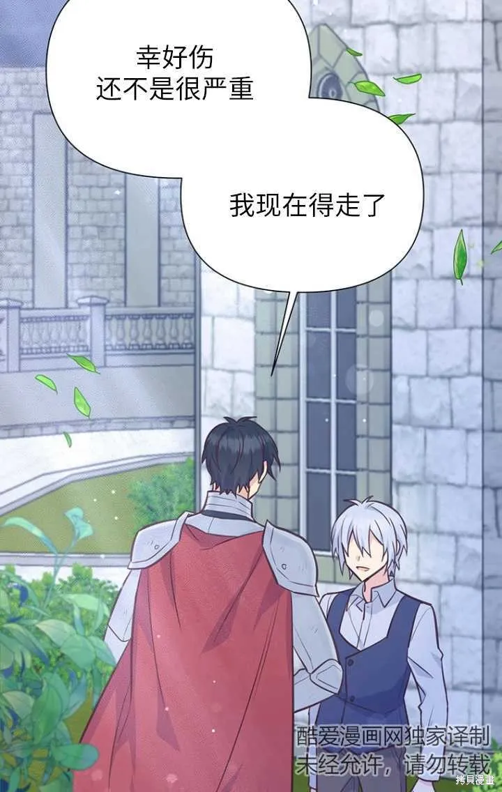 第47话 第51页