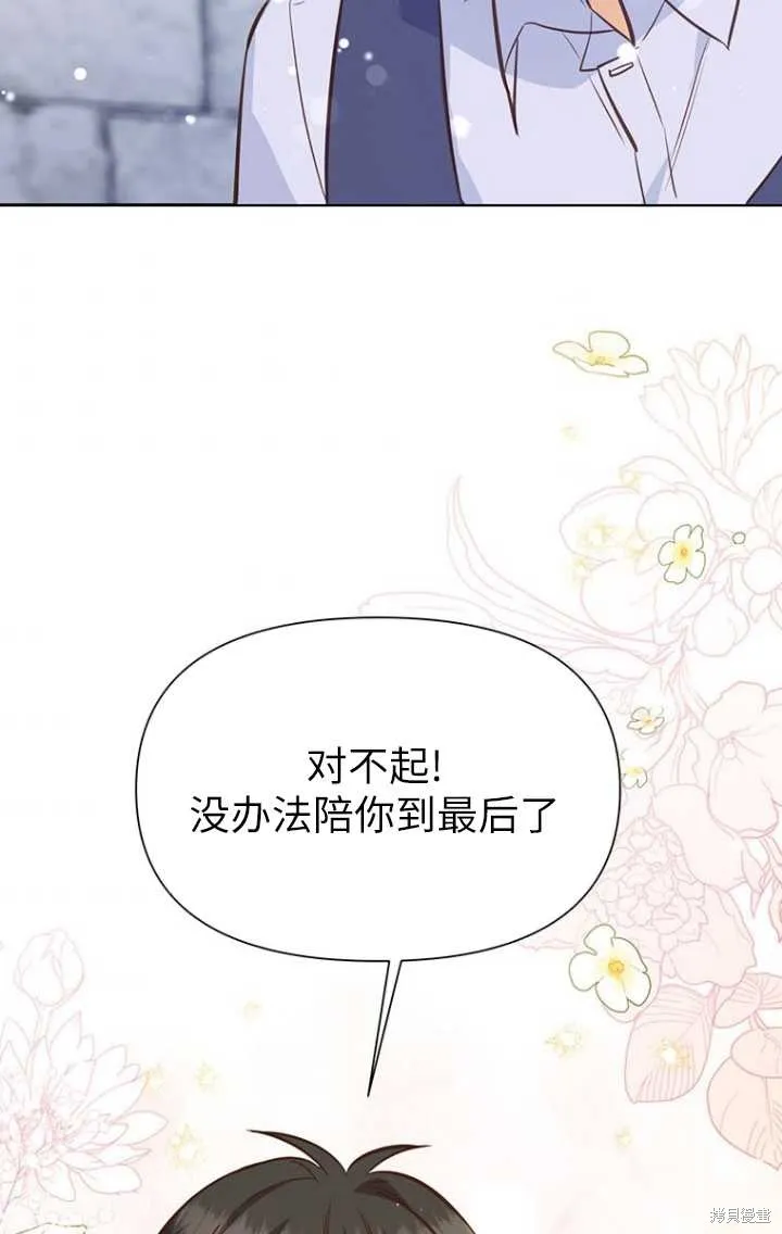 第47话 第54页