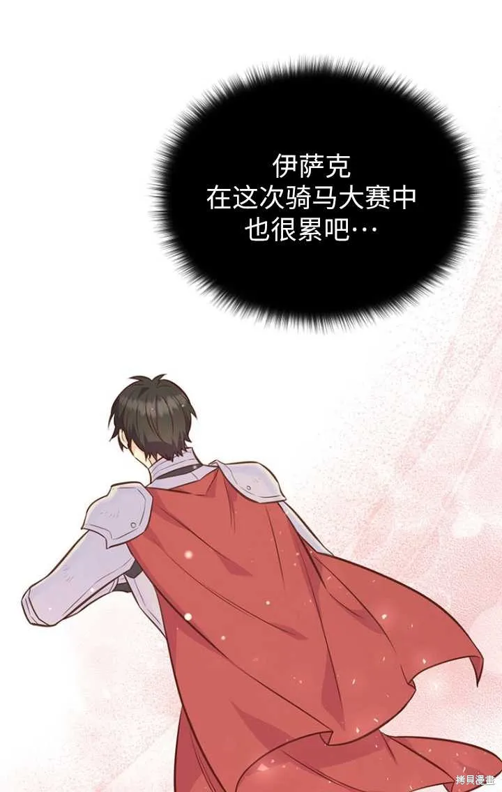 第47话 第58页
