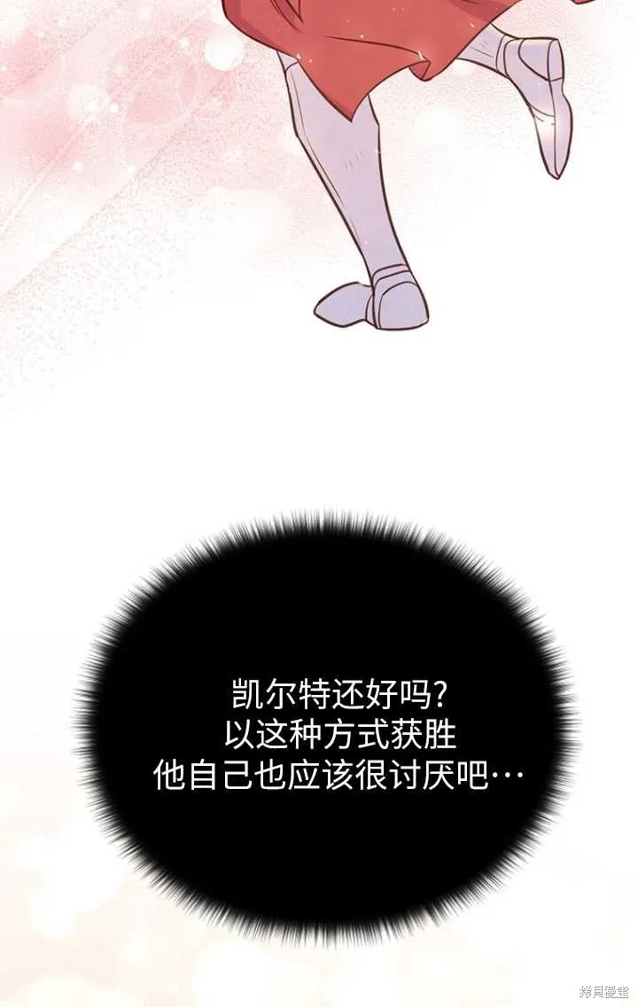 第47话 第59页