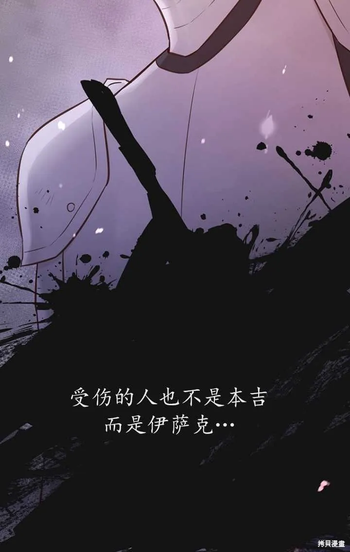 第47话 第67页
