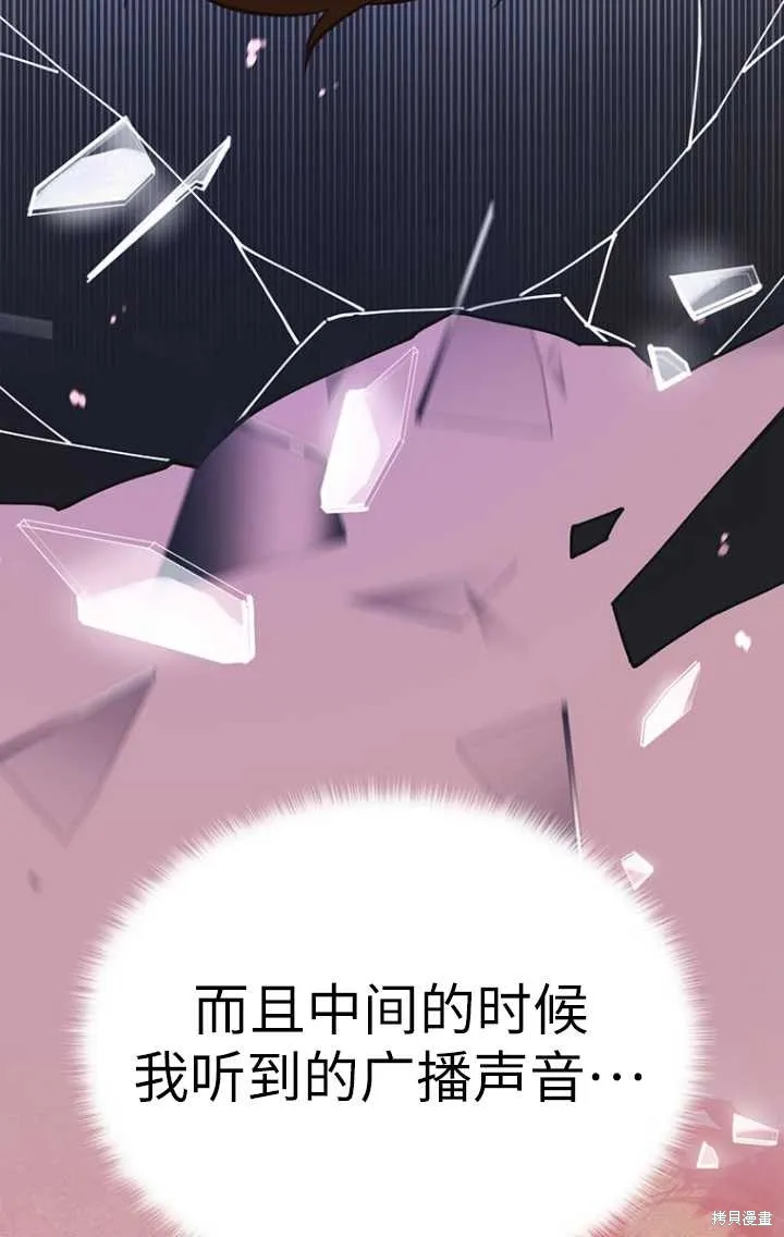 第47话 第69页