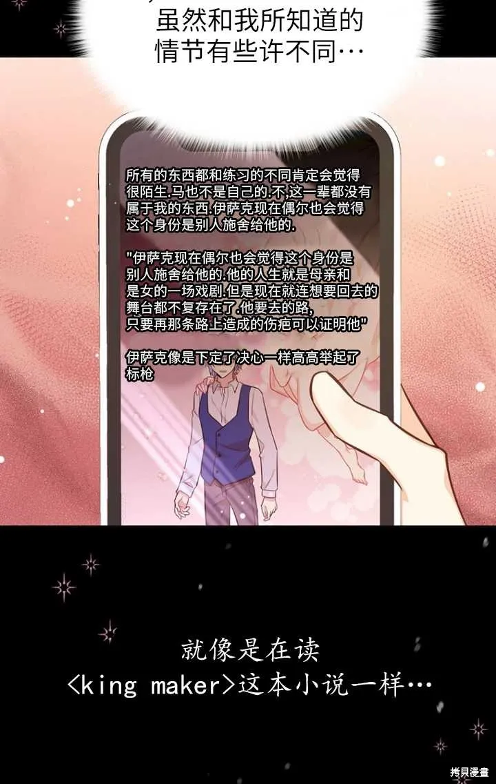 第47话 第73页