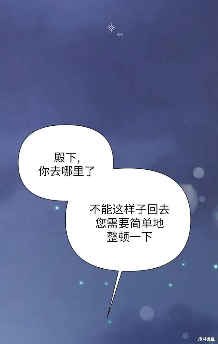 第47话 第77页