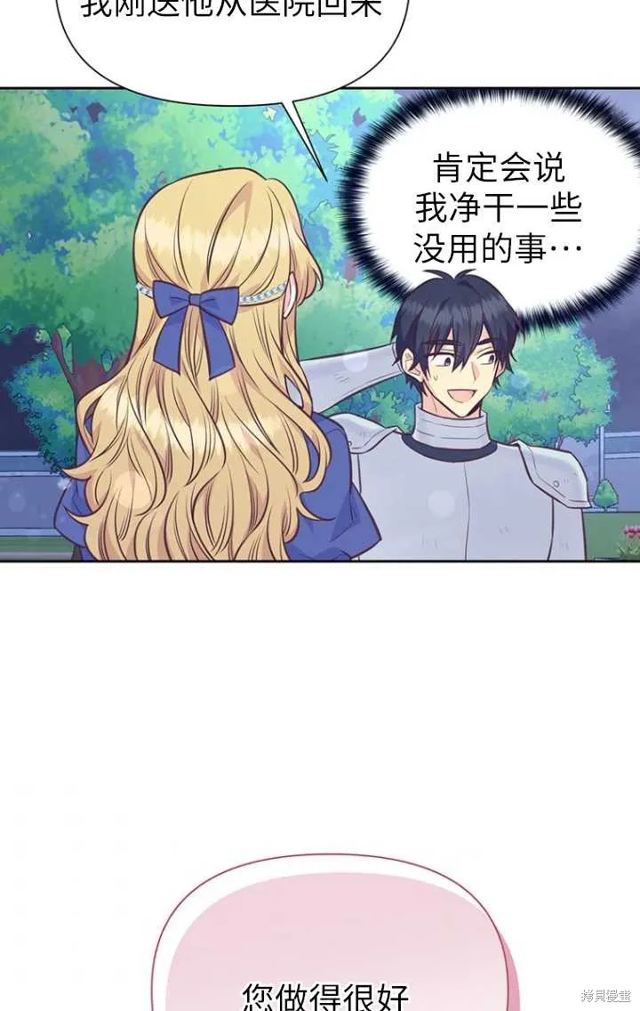 第47话 第80页