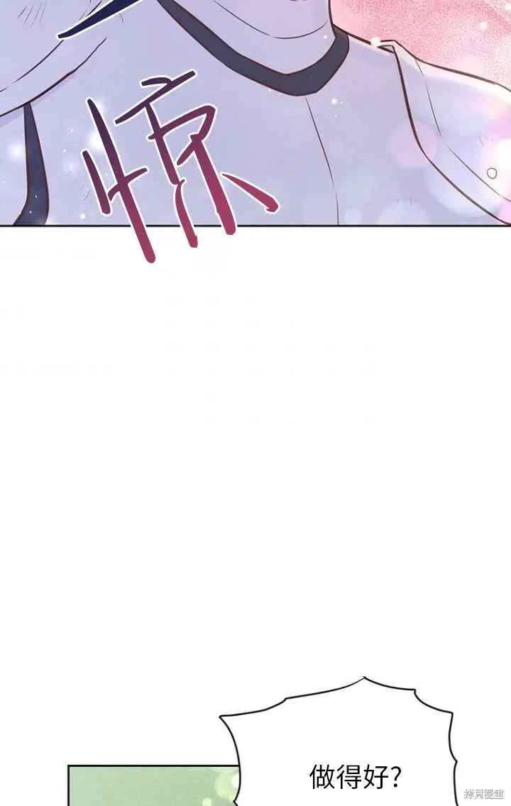 第47话 第82页
