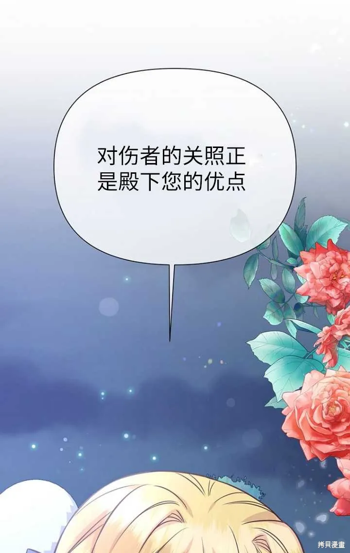 第47话 第84页